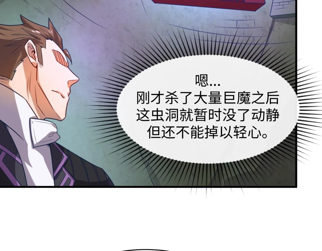 第75话 大能转世 第56页