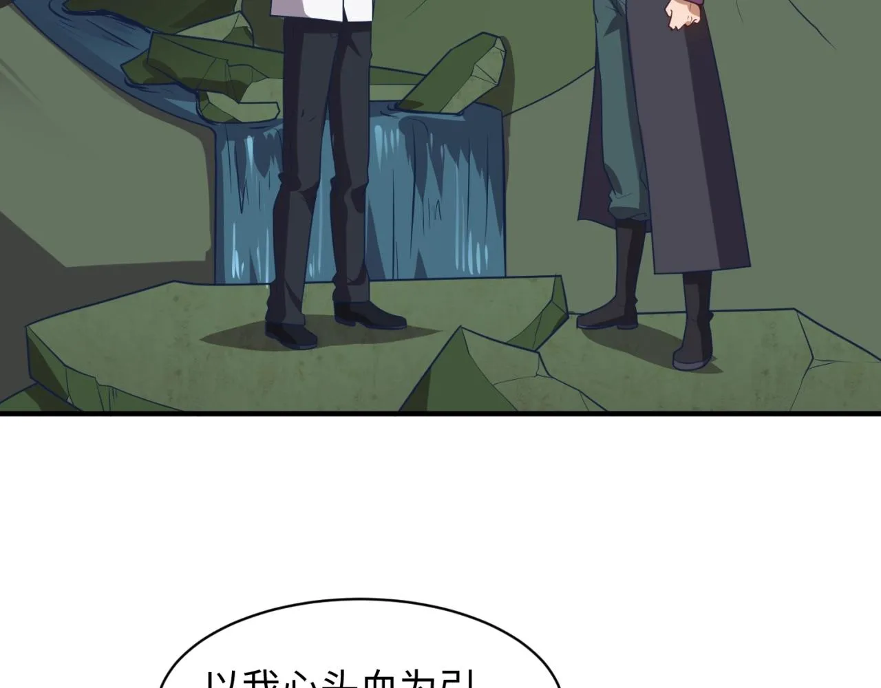 第75话 大能转世 第58页