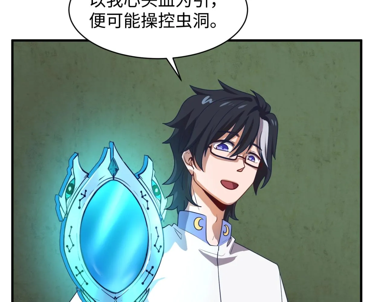 第75话 大能转世 第59页