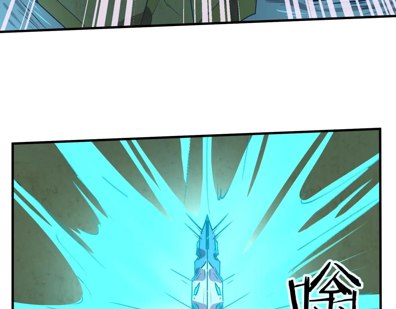 第75话 大能转世 第71页