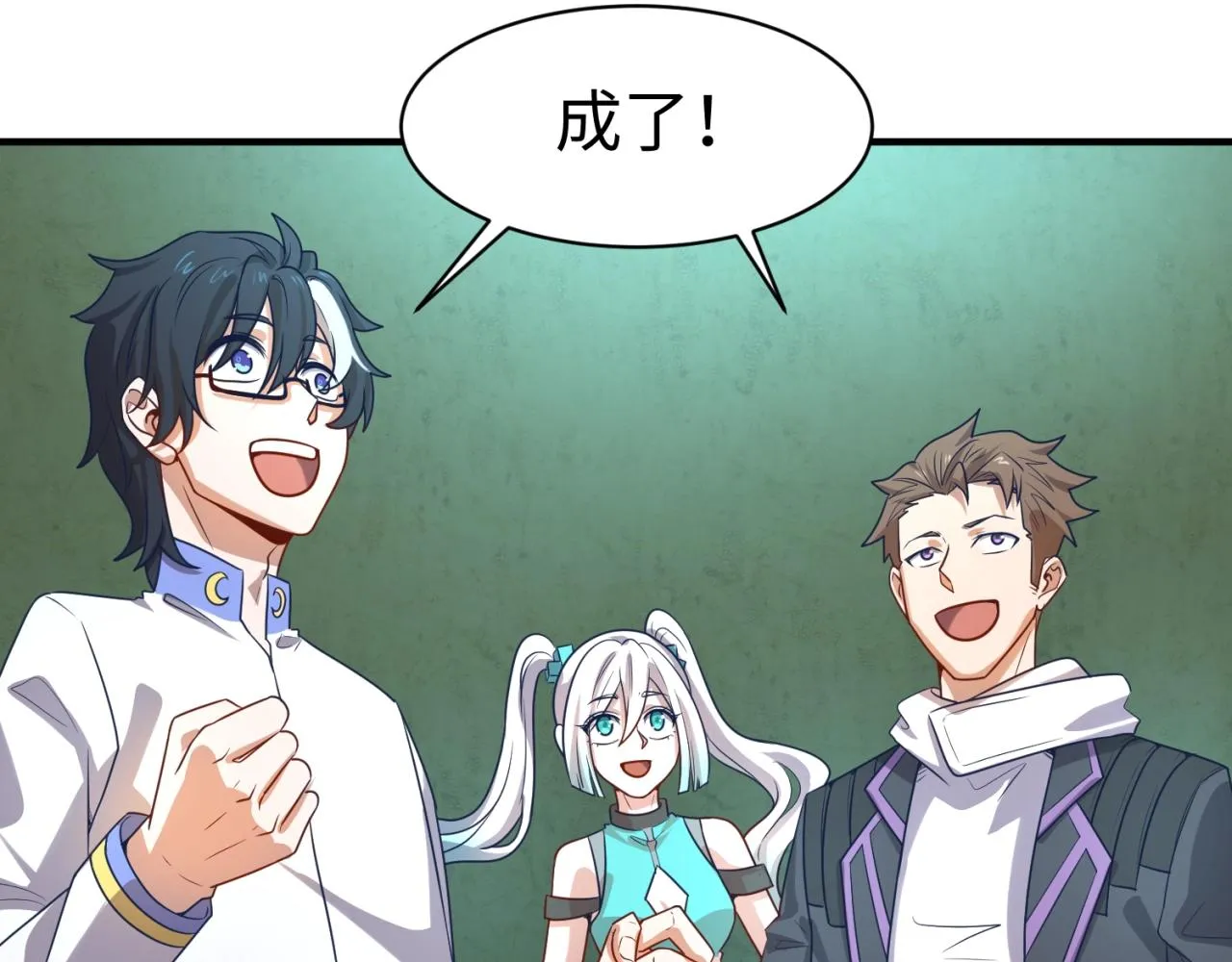 第75话 大能转世 第73页