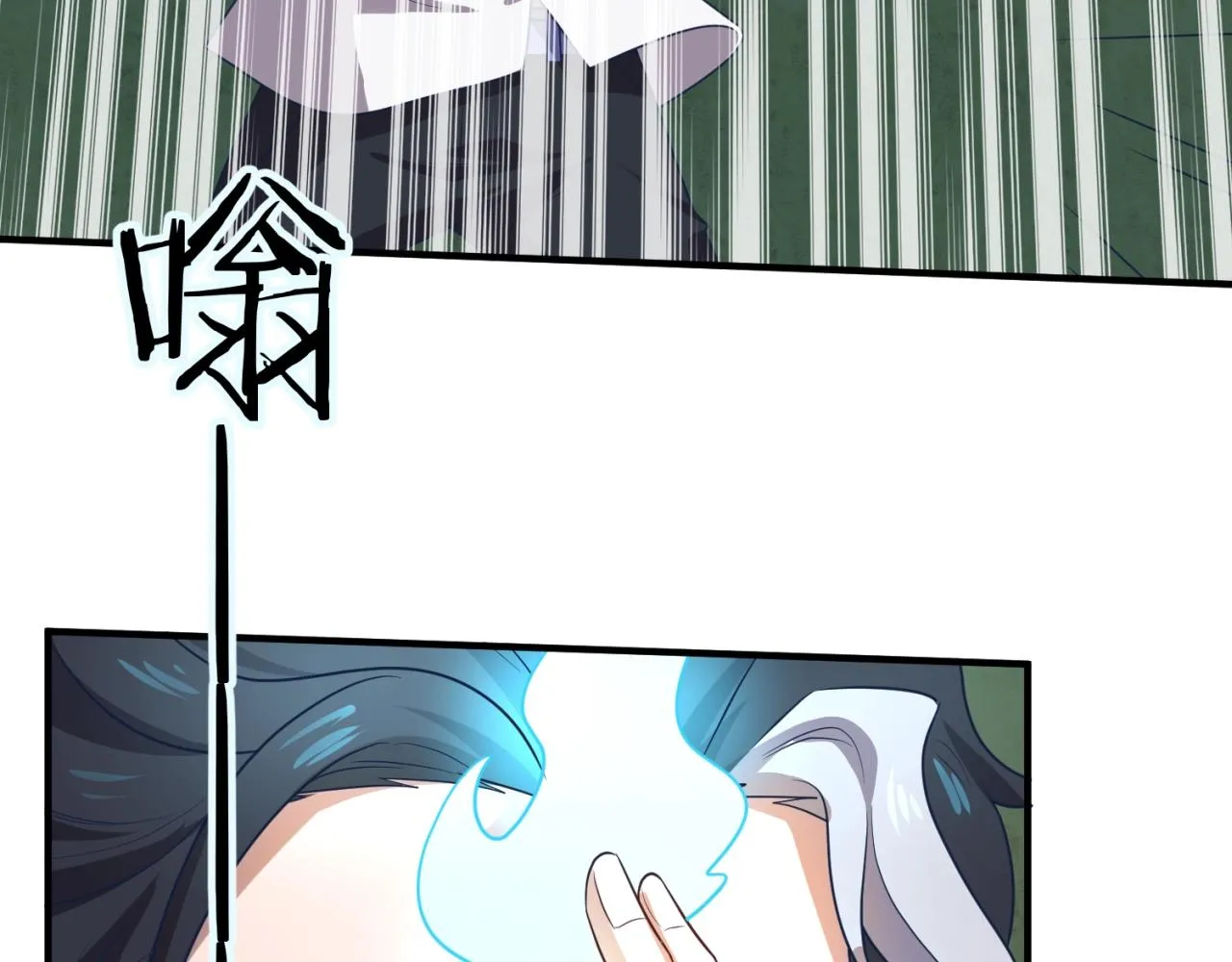 第75话 大能转世 第77页