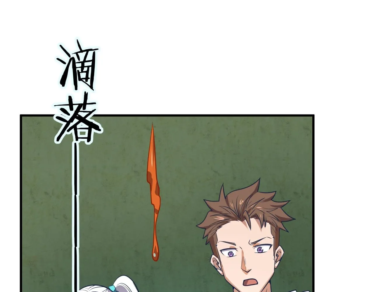 第75话 大能转世 第80页