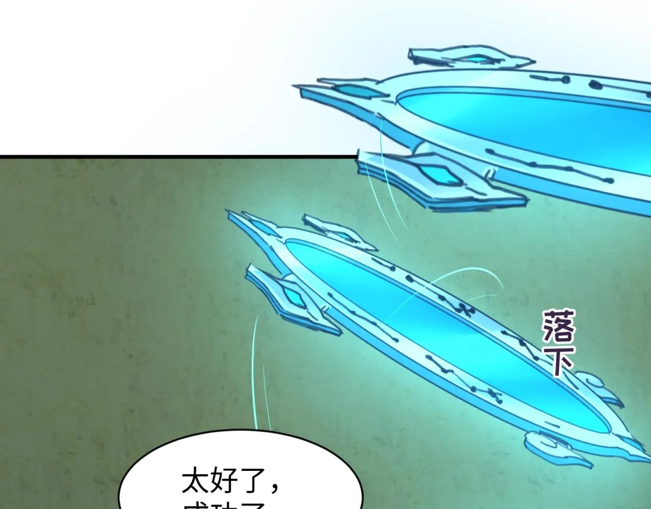 第75话 大能转世 第94页