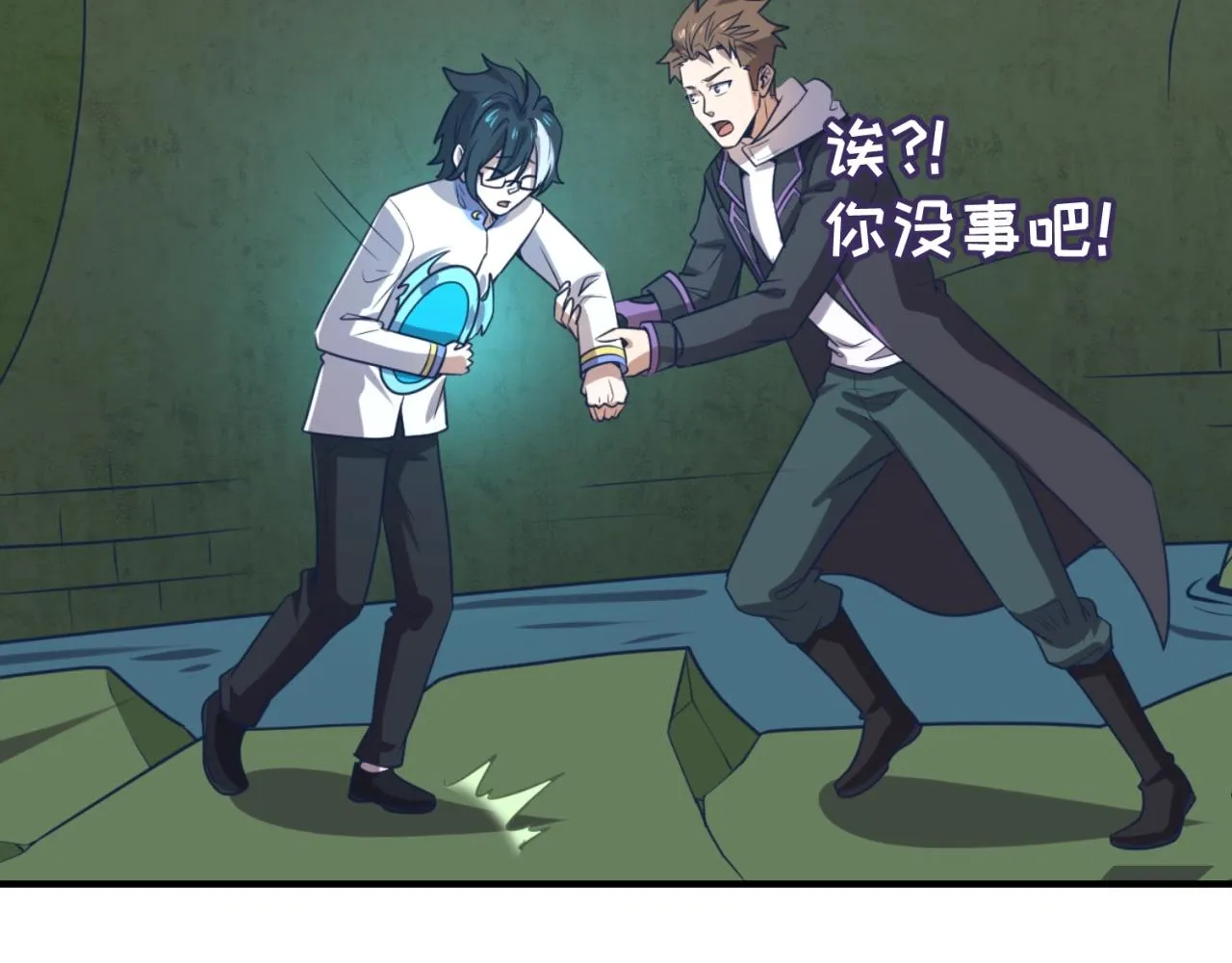 第75话 大能转世 第97页