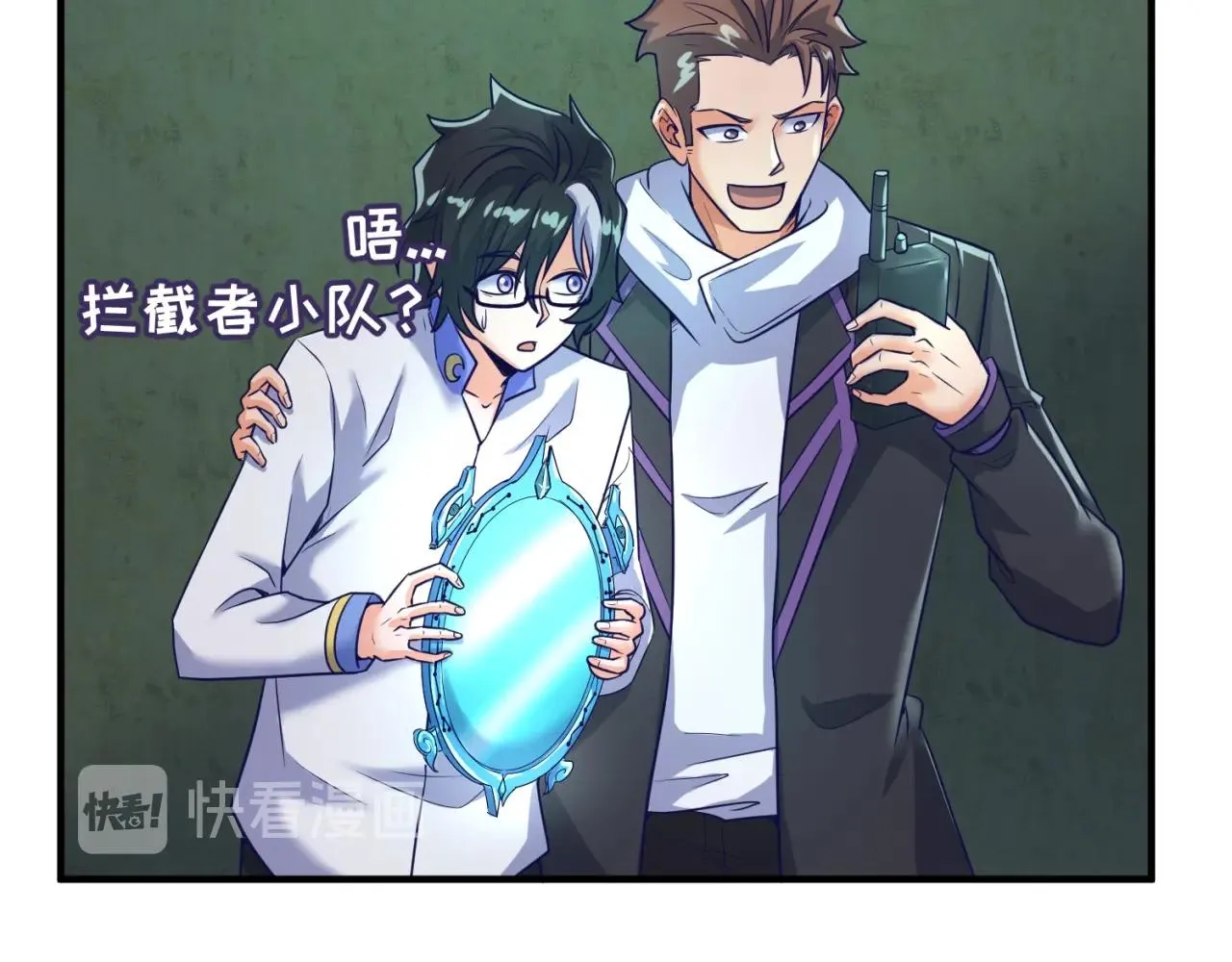 第75话 大能转世 第102页