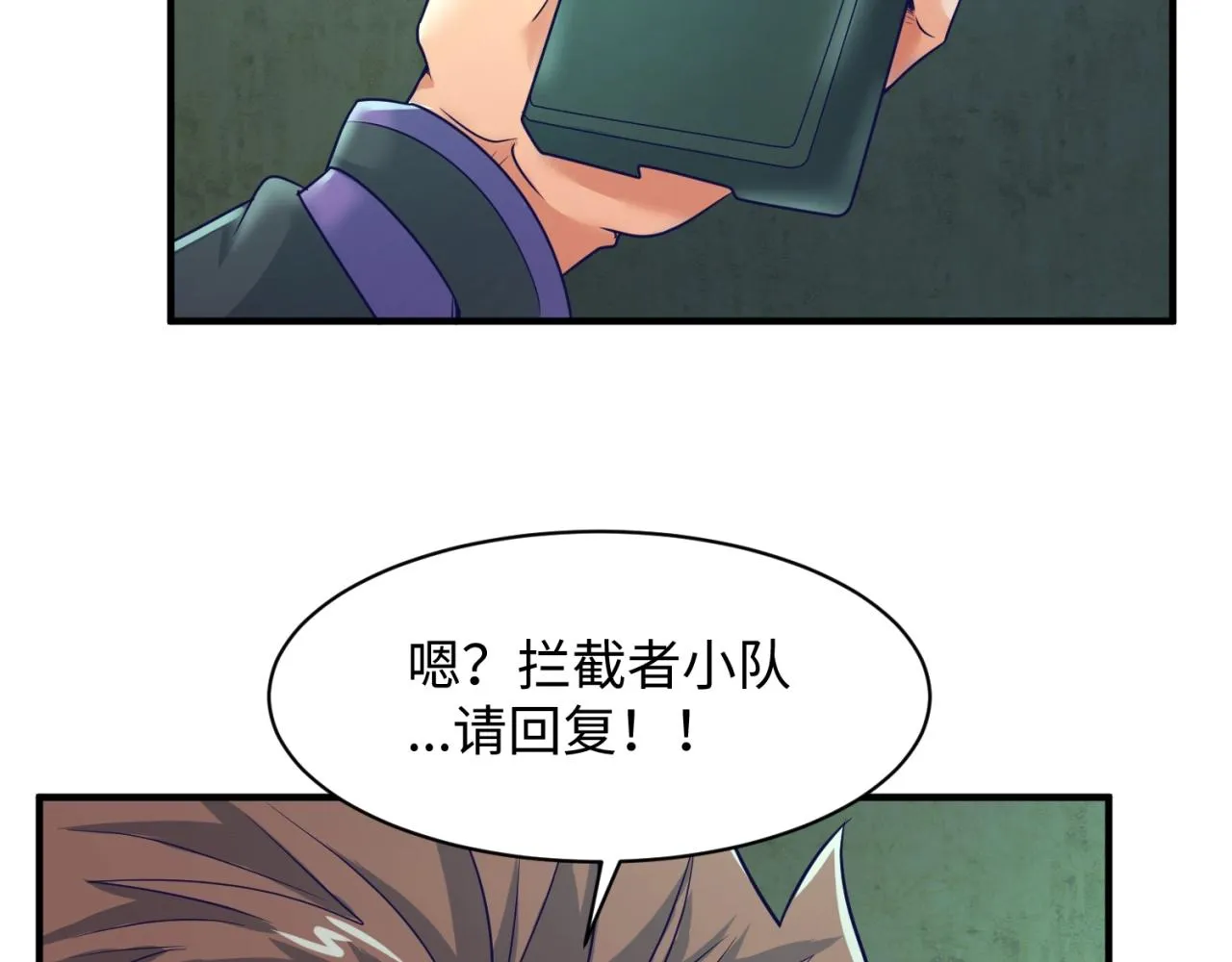 第75话 大能转世 第104页