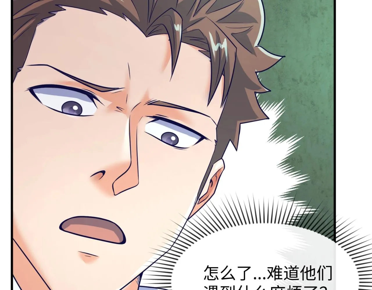 第75话 大能转世 第105页