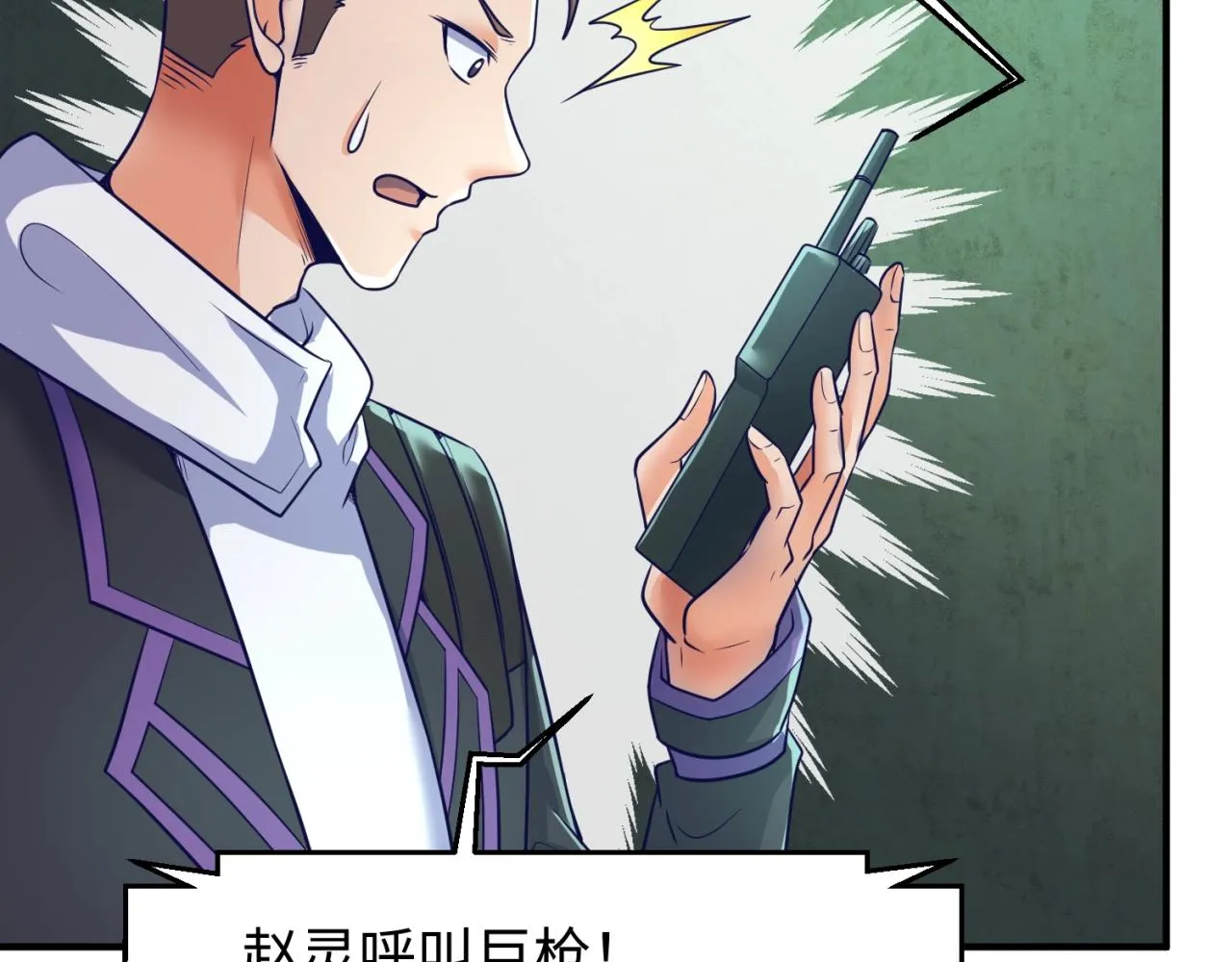 第75话 大能转世 第107页