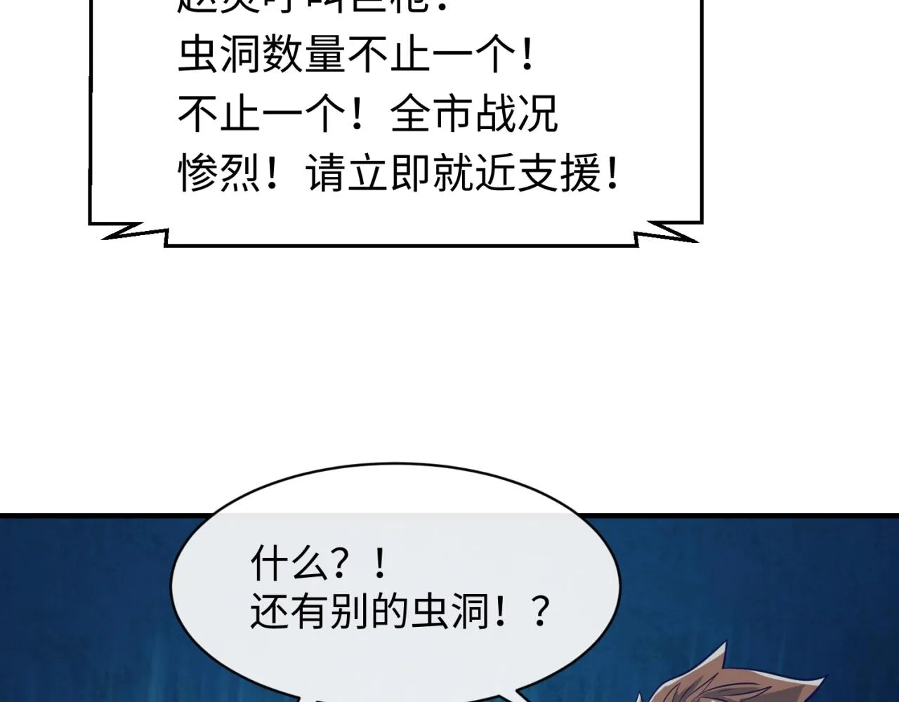 第75话 大能转世 第108页
