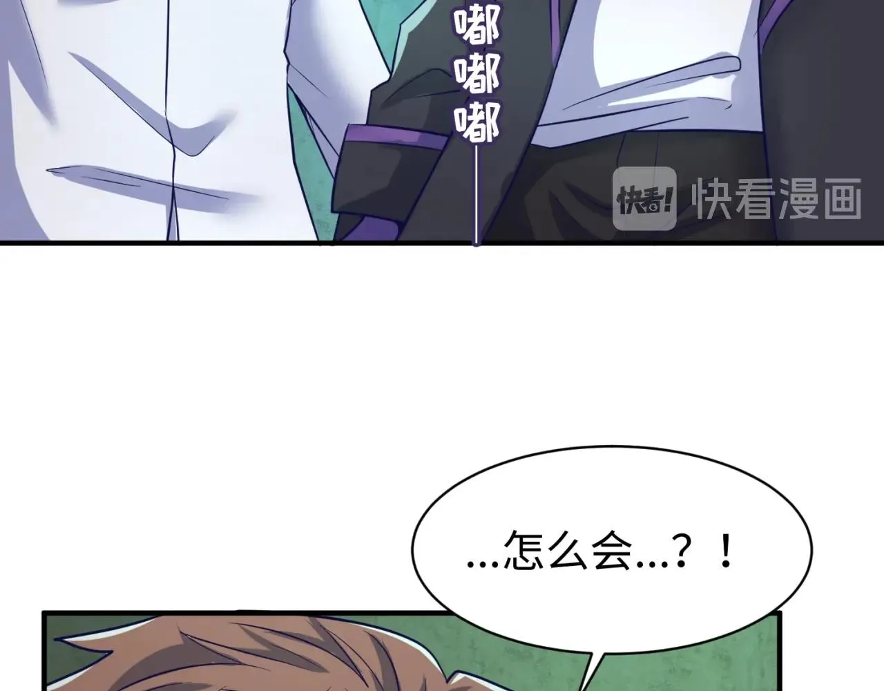 第75话 大能转世 第110页
