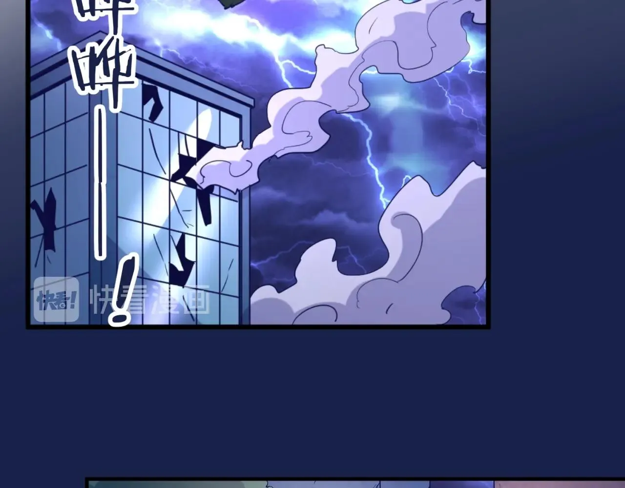 第75话 大能转世 第118页