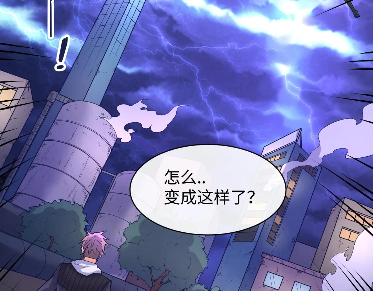 第75话 大能转世 第121页