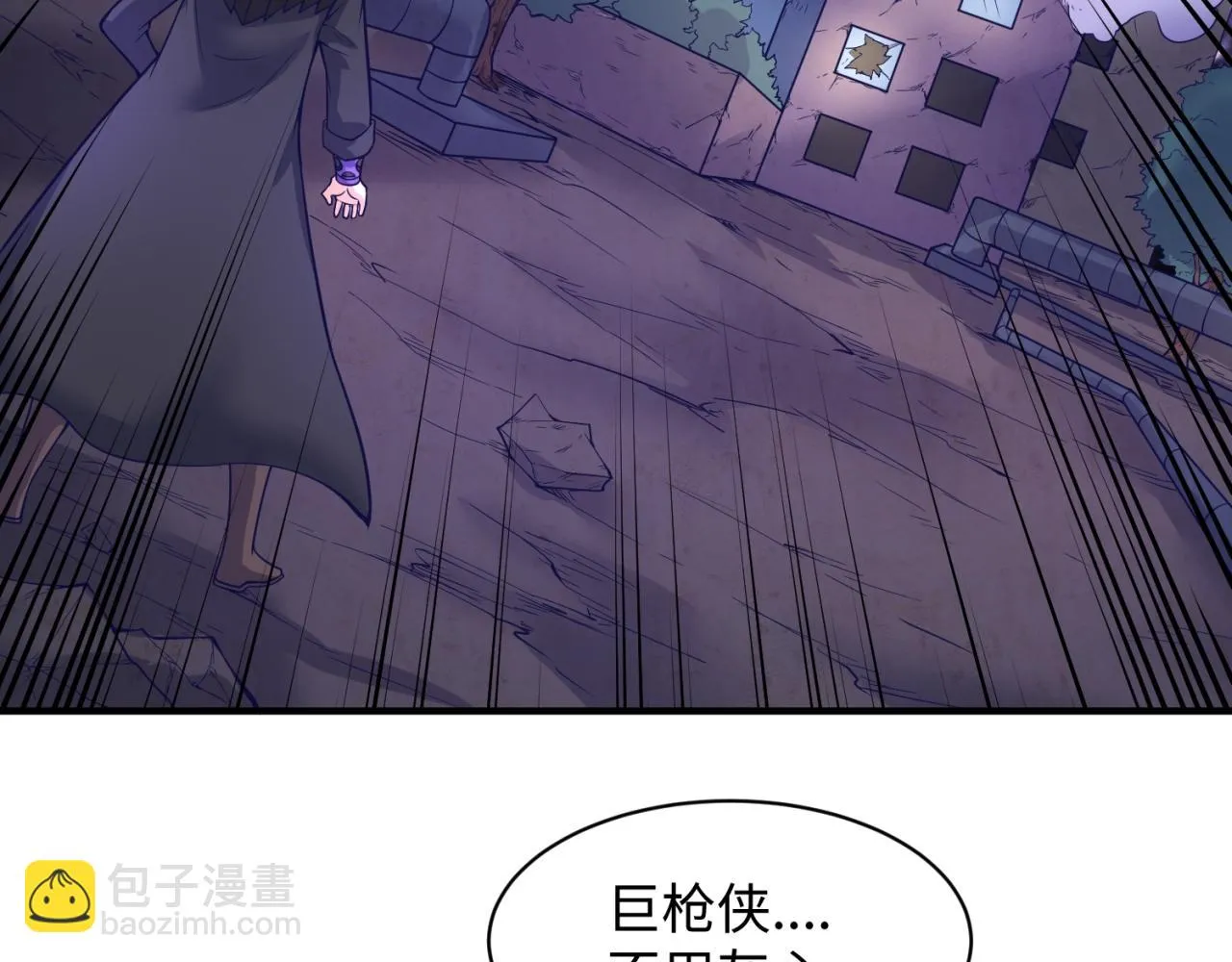 第75话 大能转世 第122页