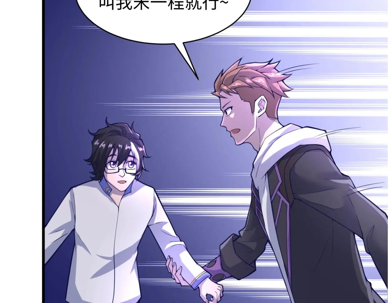 第75话 大能转世 第125页