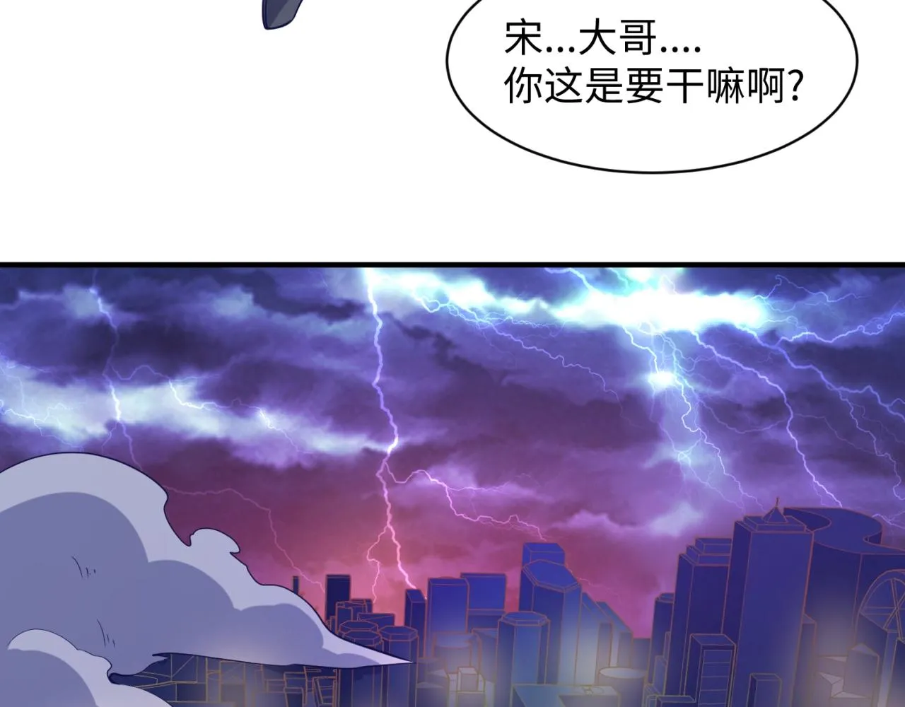 第75话 大能转世 第129页