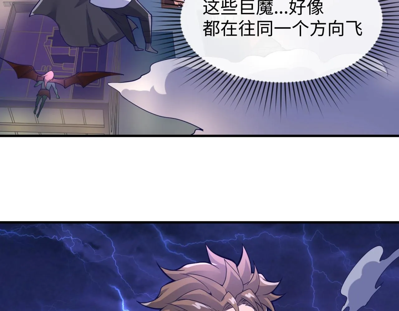 第75话 大能转世 第131页