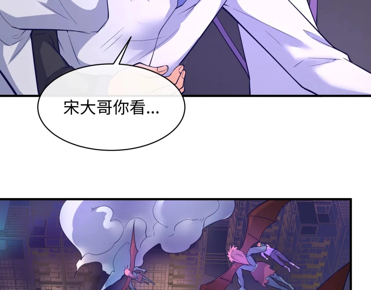 第75话 大能转世 第133页