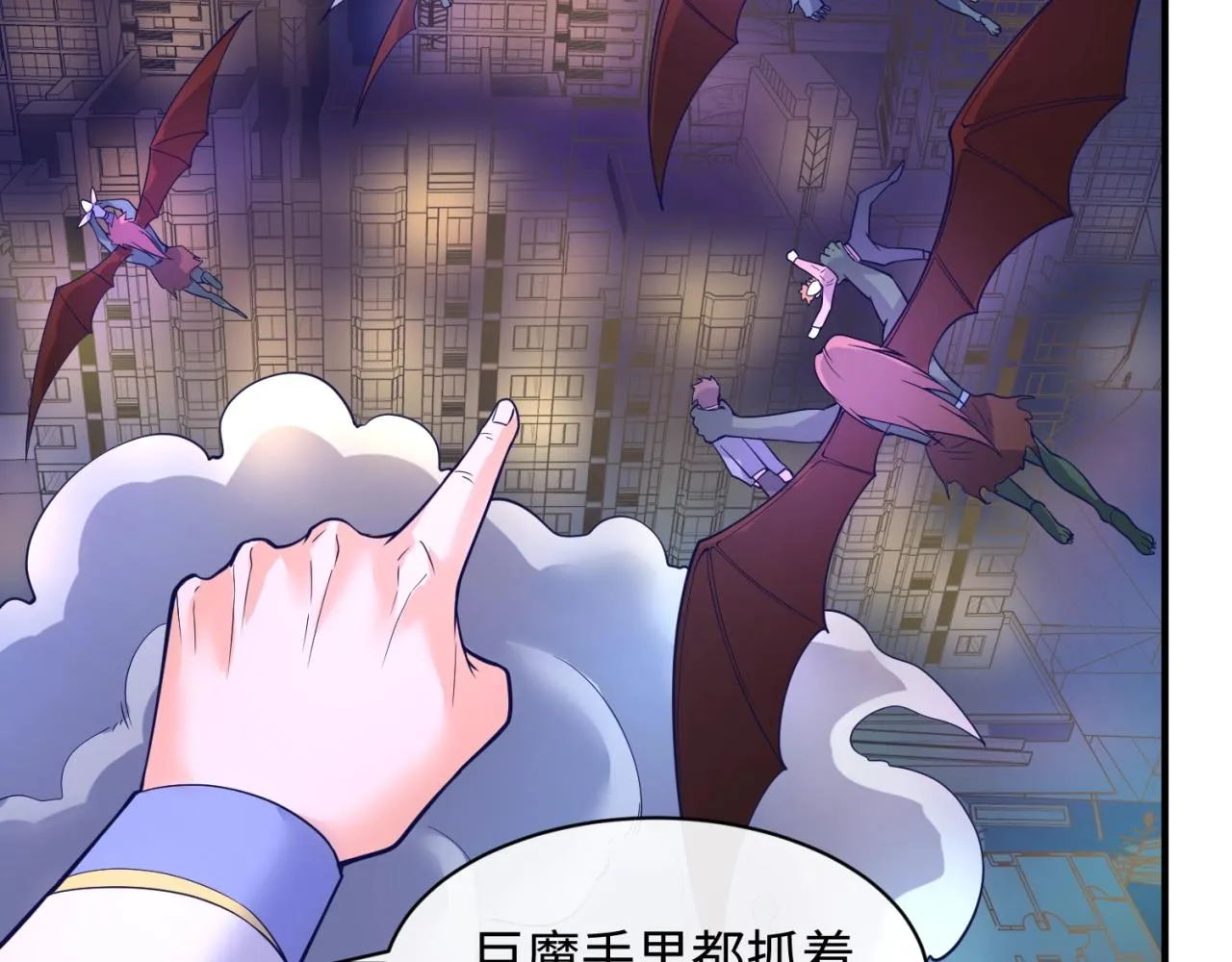 第75话 大能转世 第134页