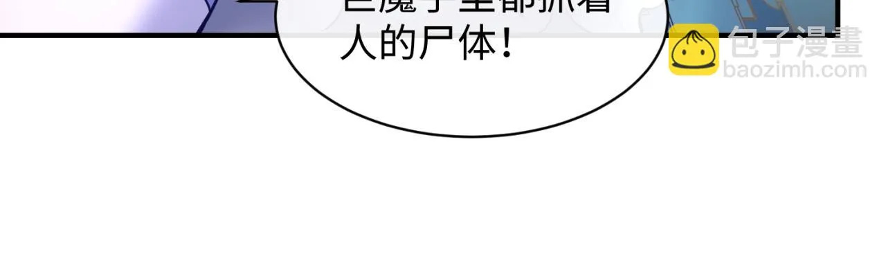 第75话 大能转世 第135页