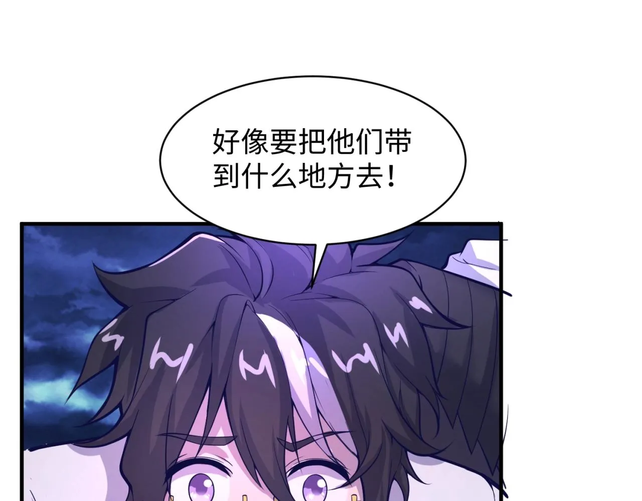 第75话 大能转世 第136页
