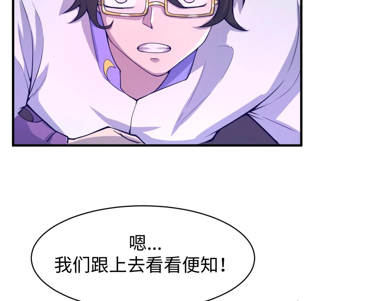 第75话 大能转世 第137页