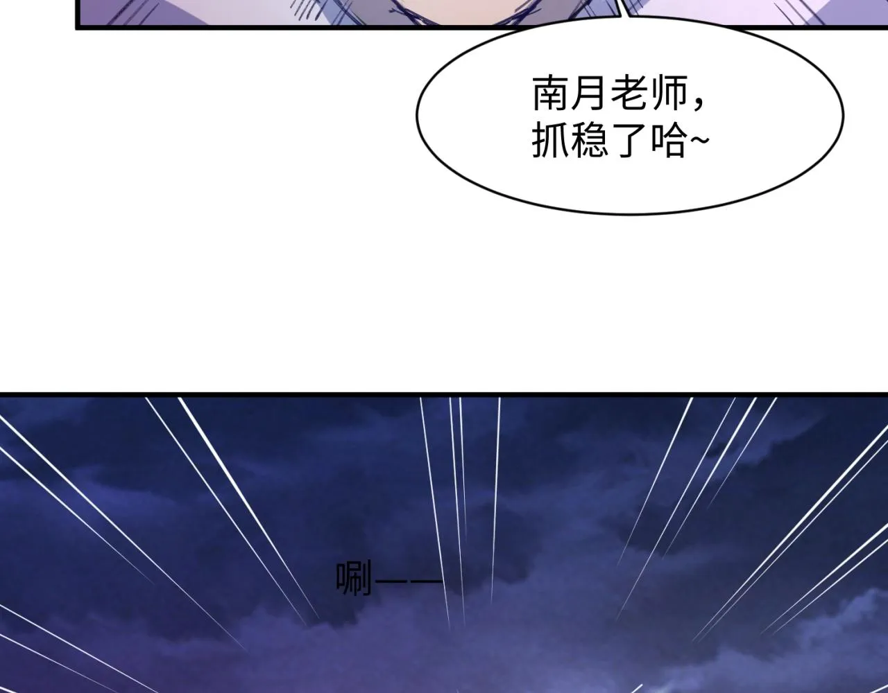 第75话 大能转世 第139页