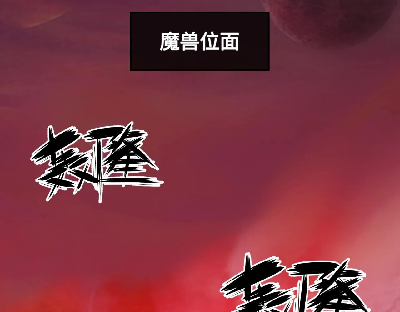 第75话 大能转世 第142页