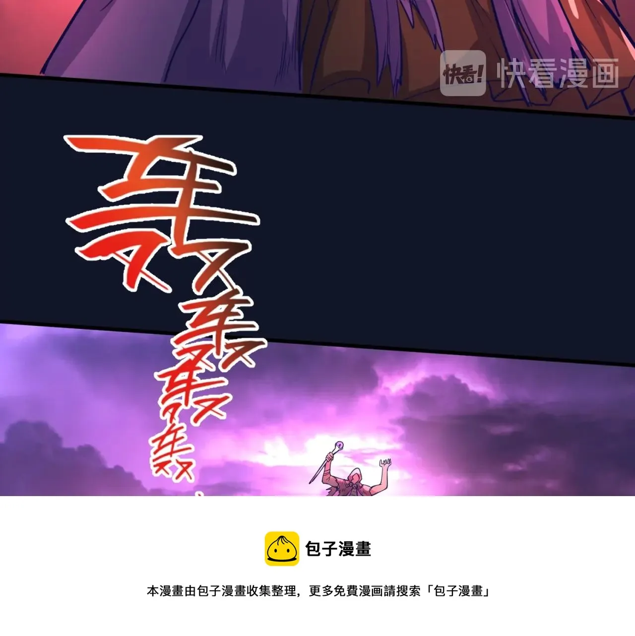 第75话 大能转世 第148页