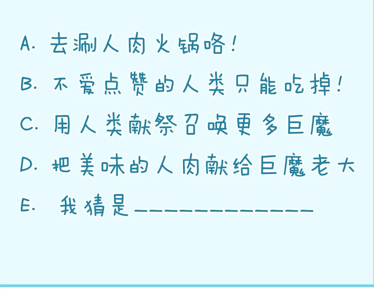 第75话 大能转世 第159页