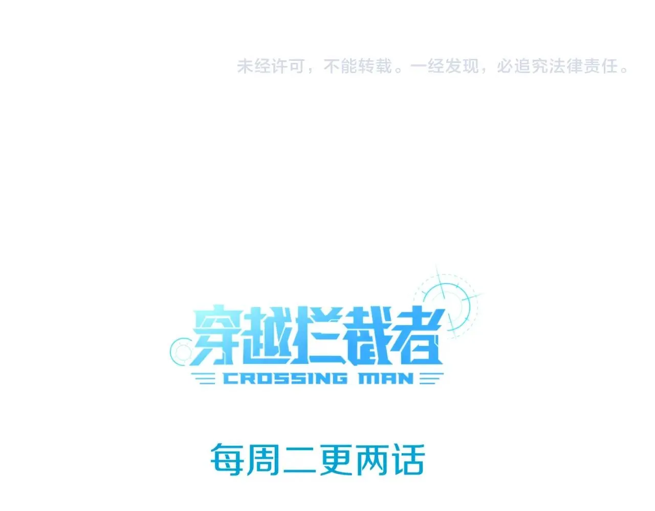 第75话 大能转世 第160页