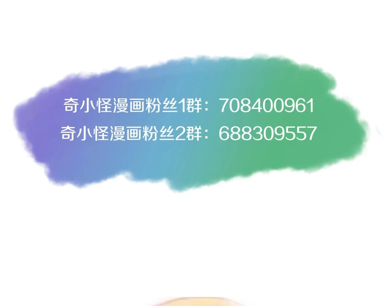 第75话 大能转世 第161页