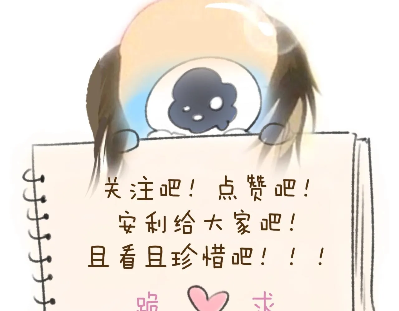 第75话 大能转世 第162页
