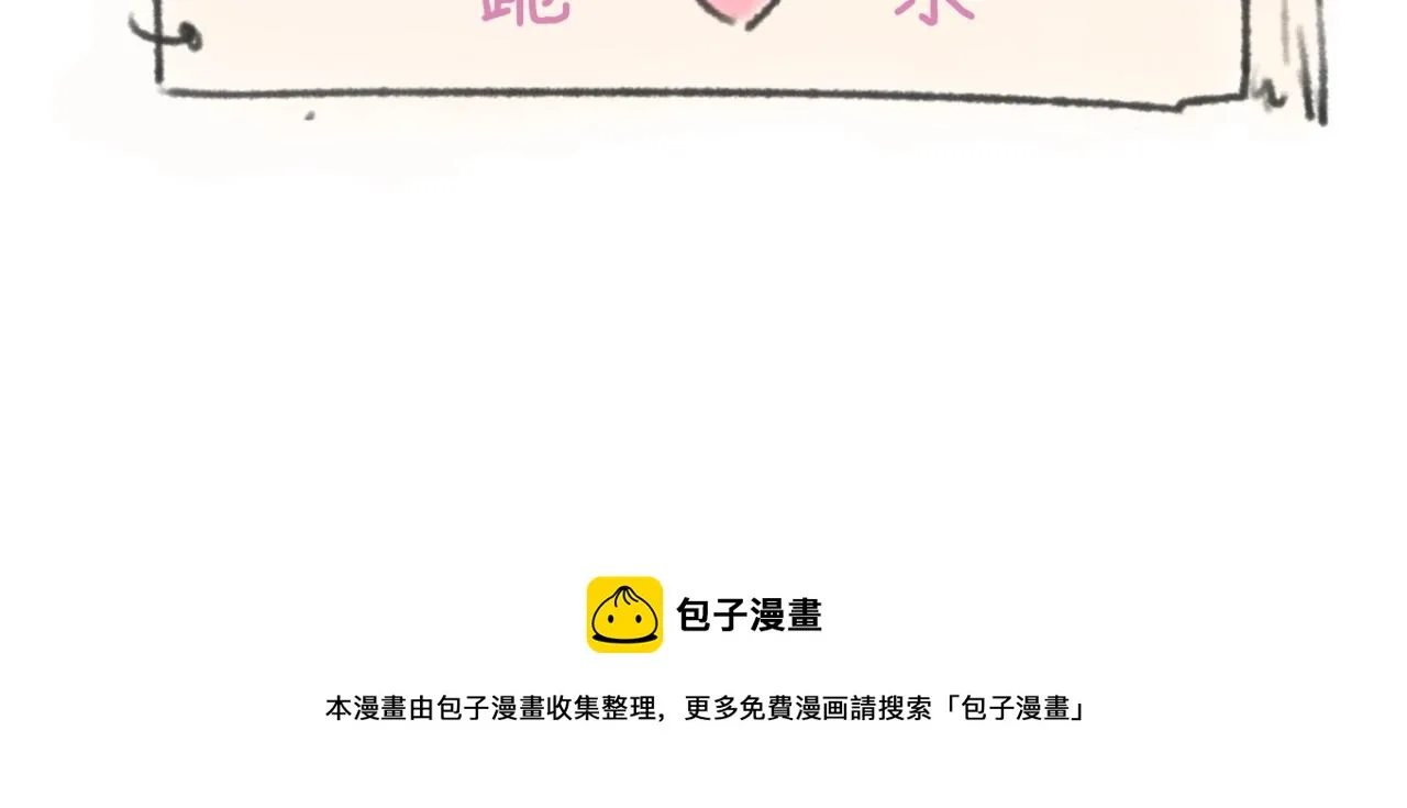 第75话 大能转世 第163页