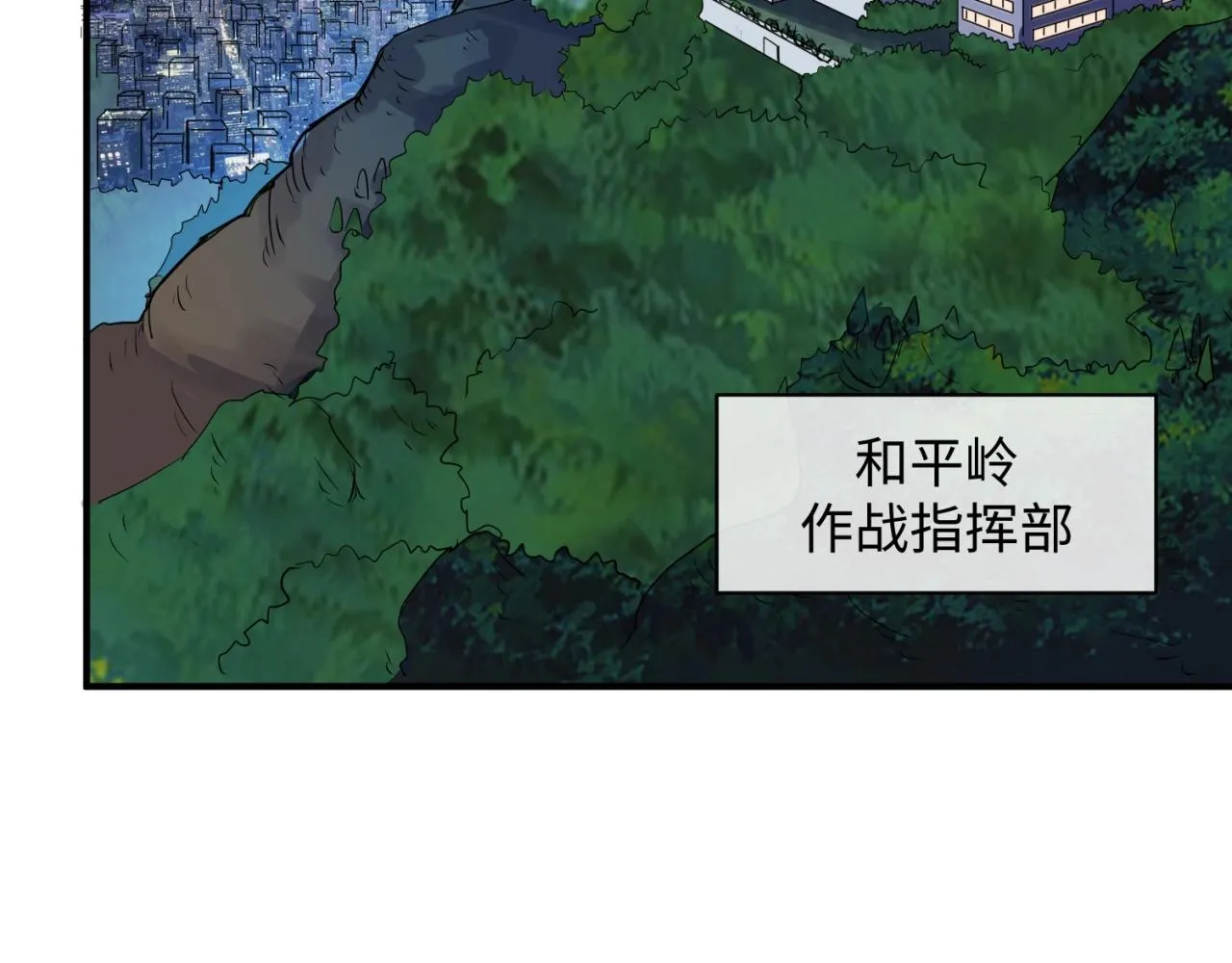 第76话 祭献大阵 第7页