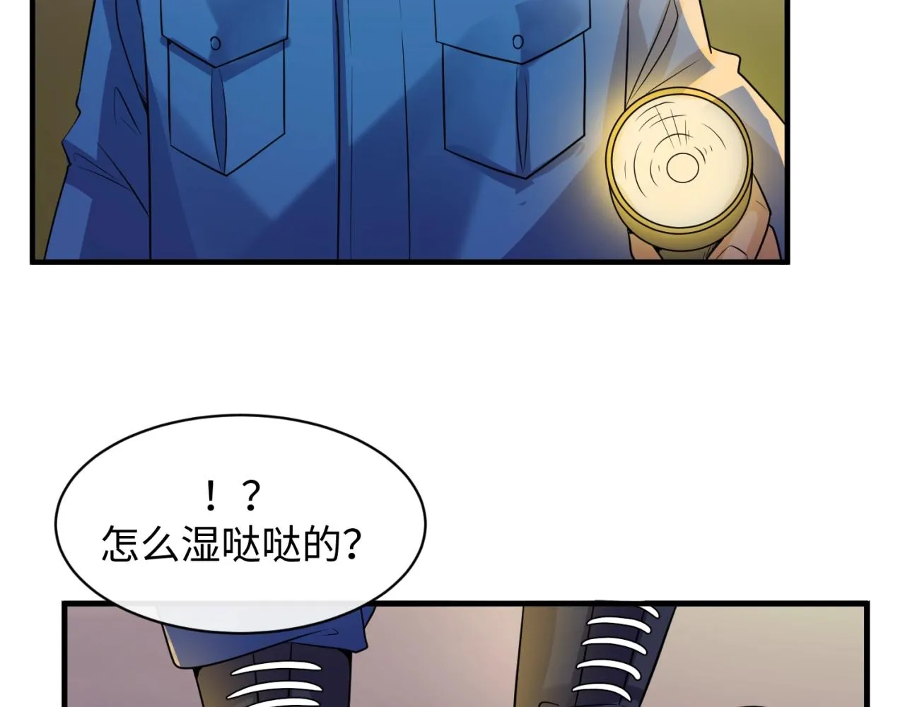 第76话 祭献大阵 第11页