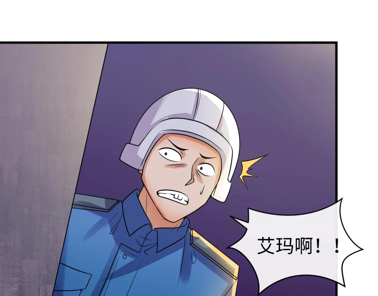 第76话 祭献大阵 第15页
