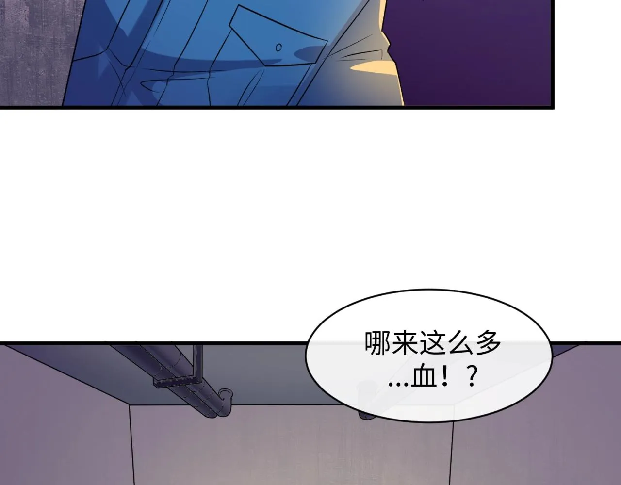 第76话 祭献大阵 第16页