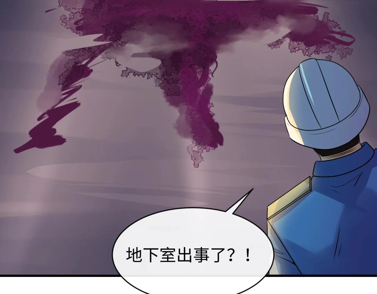 第76话 祭献大阵 第18页