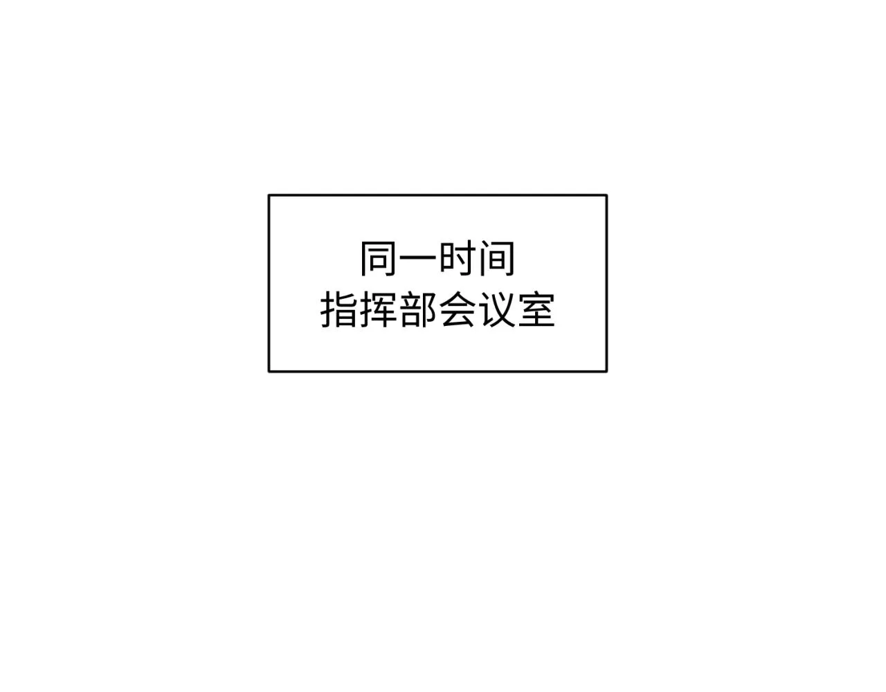 第76话 祭献大阵 第25页