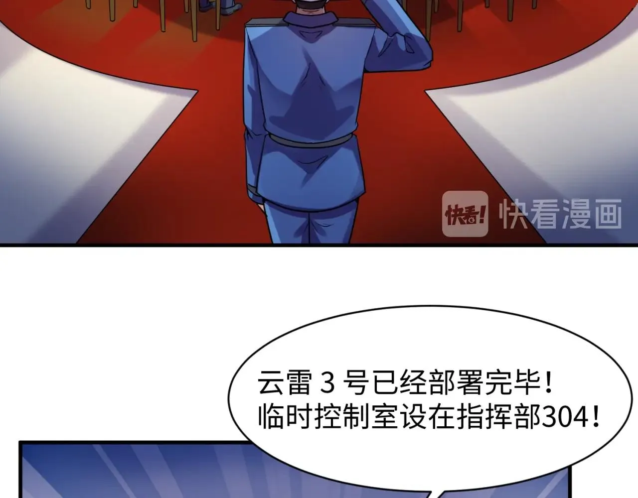 第76话 祭献大阵 第27页