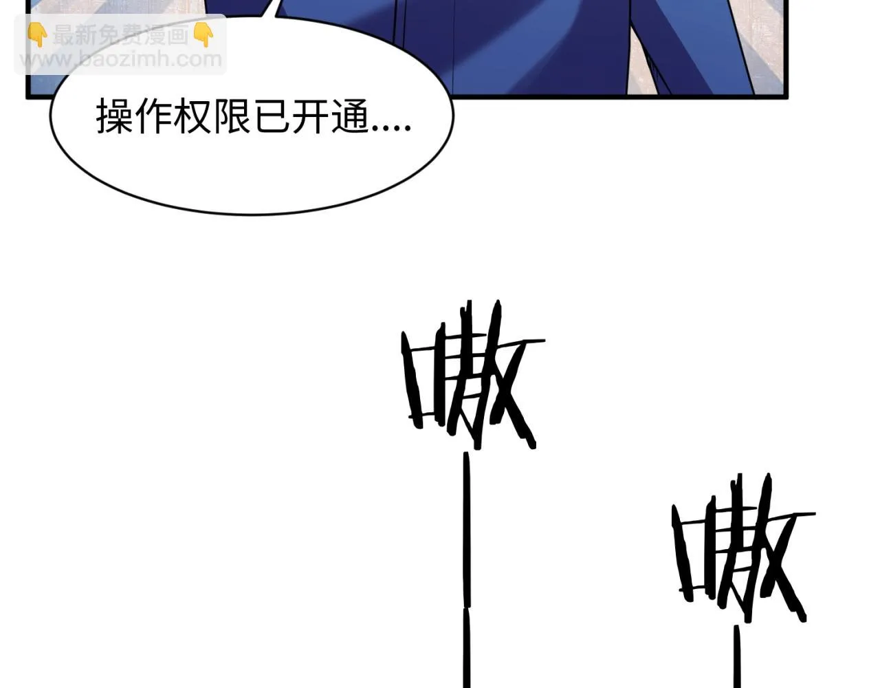 第76话 祭献大阵 第29页