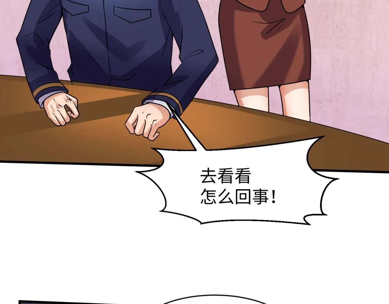 第76话 祭献大阵 第31页