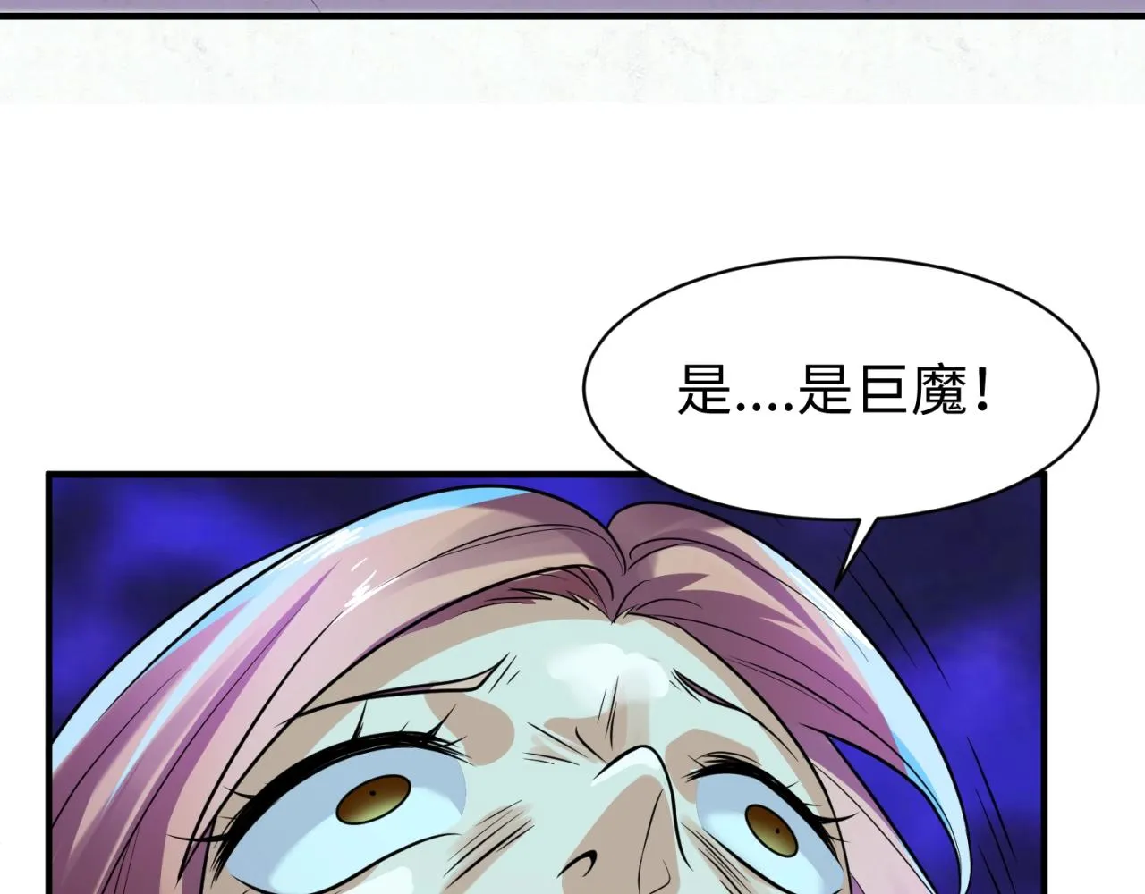 第76话 祭献大阵 第35页