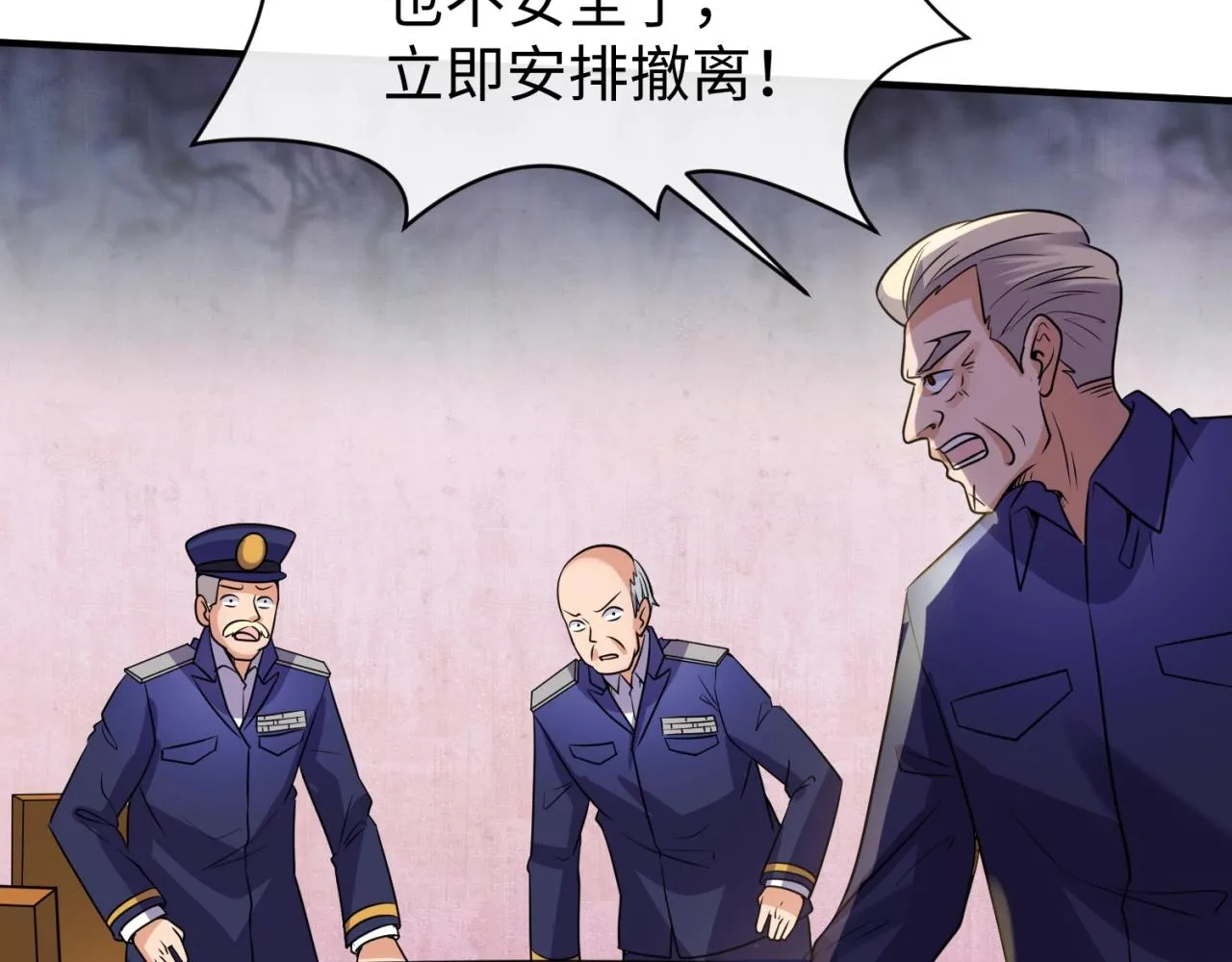 第76话 祭献大阵 第39页