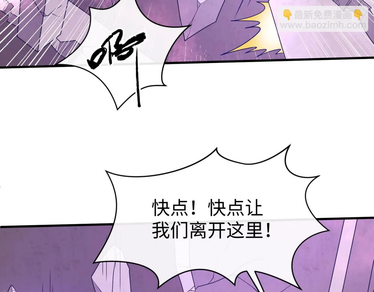 第76话 祭献大阵 第47页