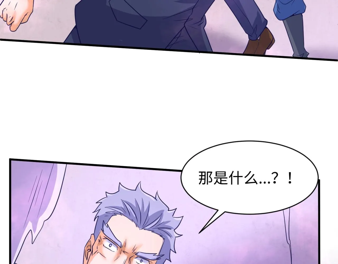 第76话 祭献大阵 第49页