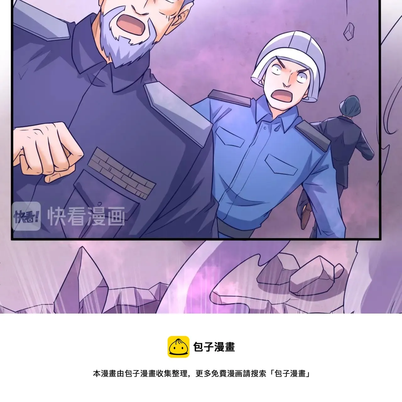 第76话 祭献大阵 第50页