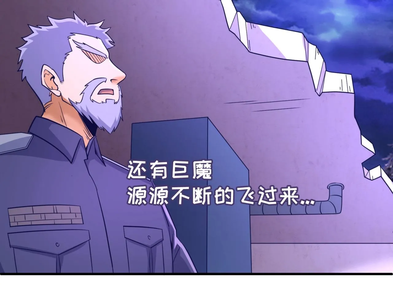 第76话 祭献大阵 第57页