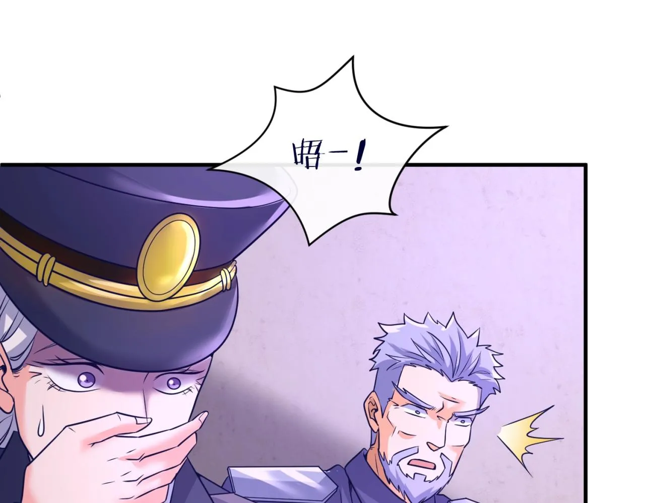 第76话 祭献大阵 第58页